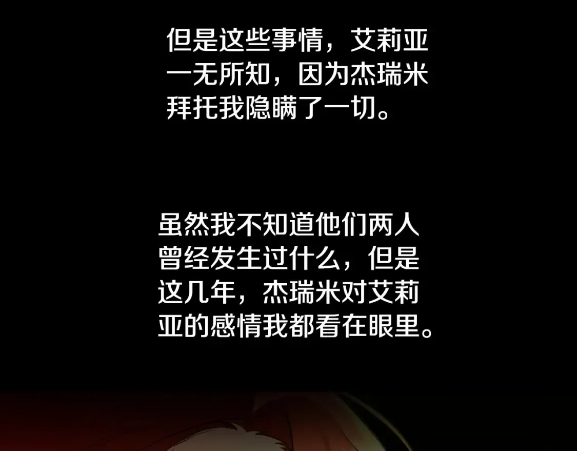 第47话 英雄难过美人关38