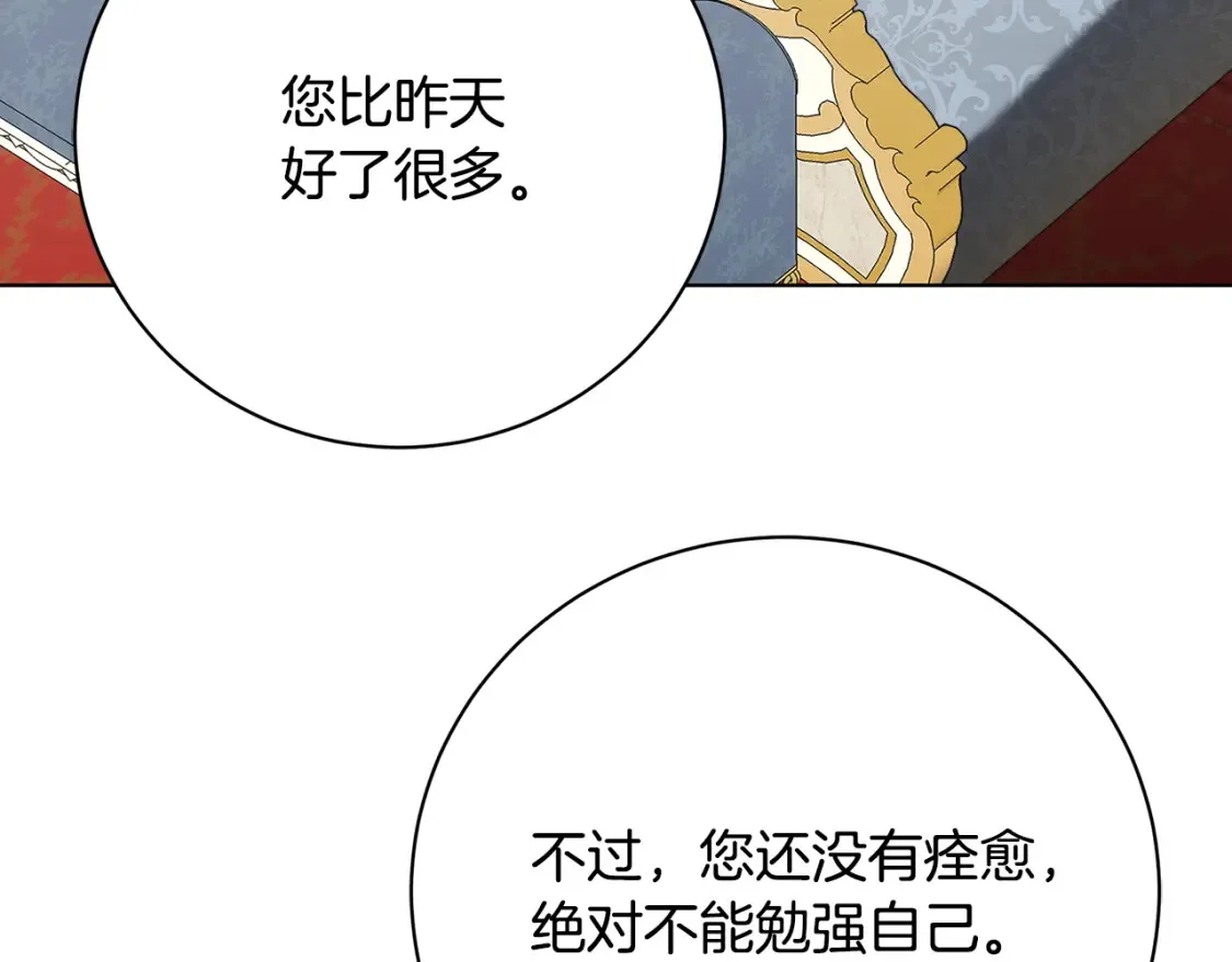 第98话 移居皇后宫殿69