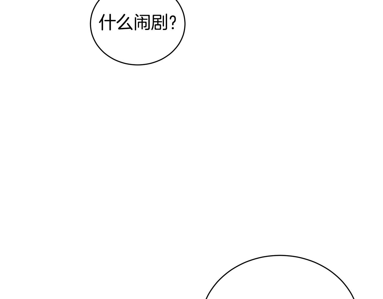 第55话 前妻变富婆205
