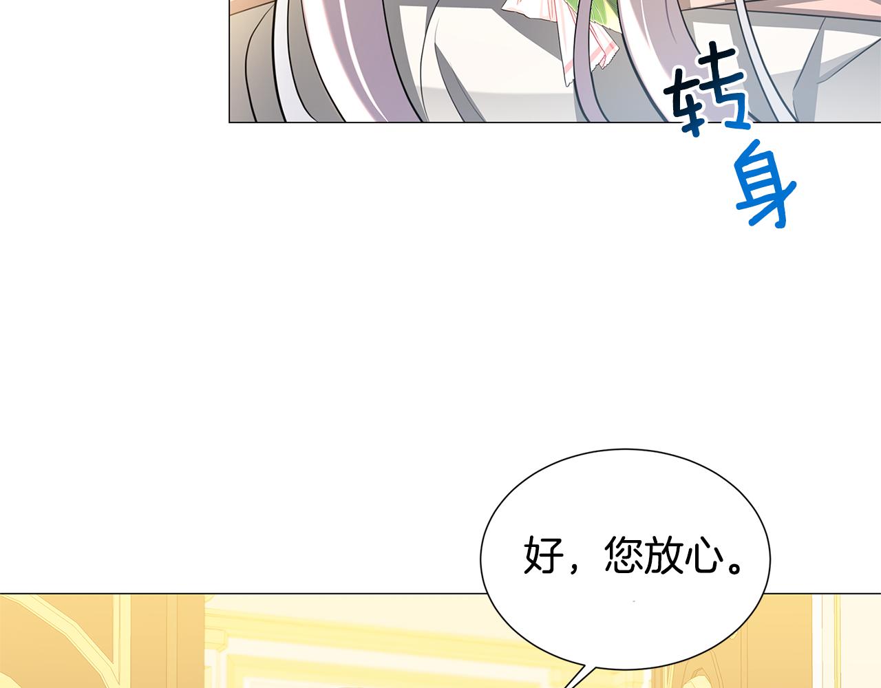 第44话 怀疑131