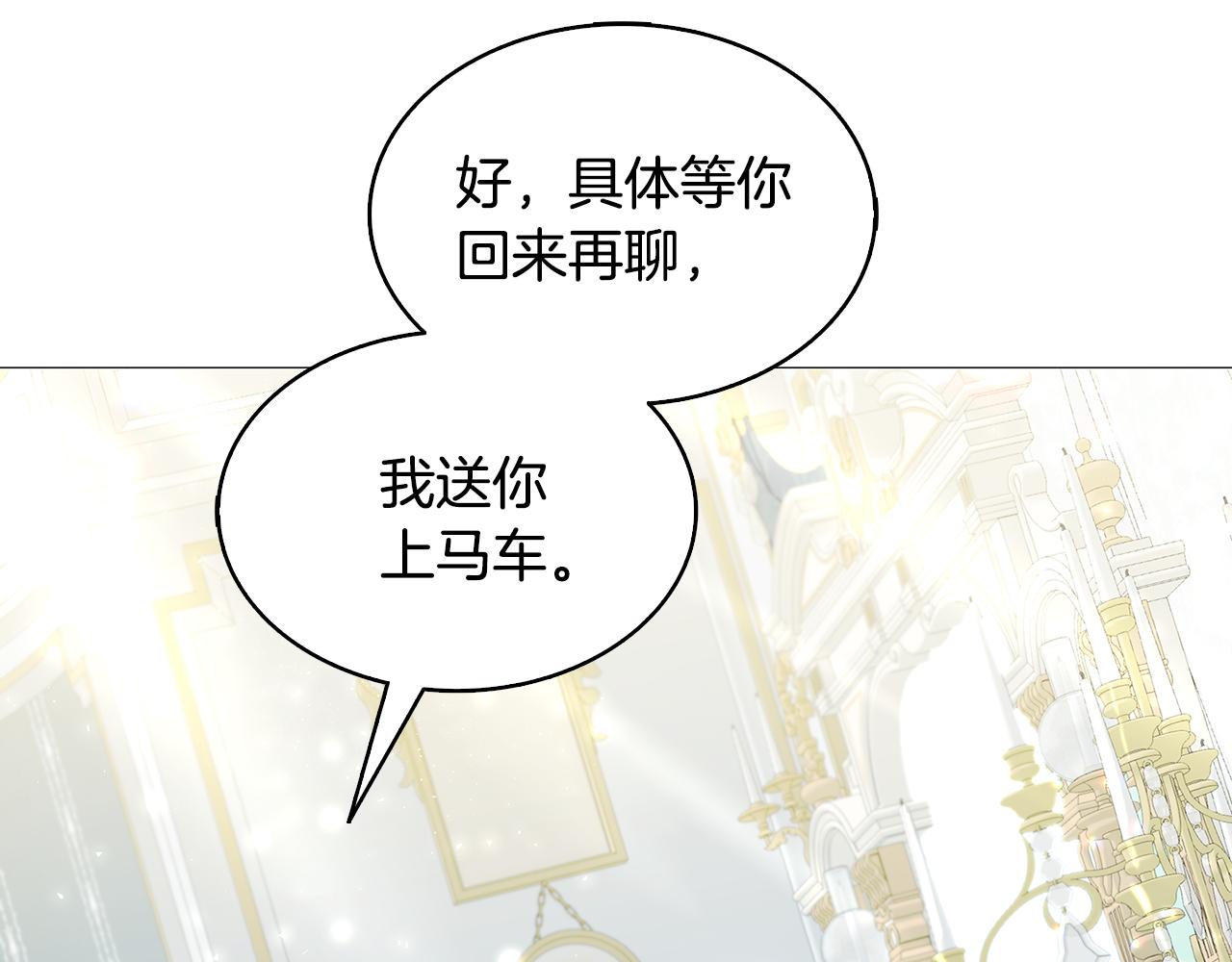 第24话 丽娜的阴谋58