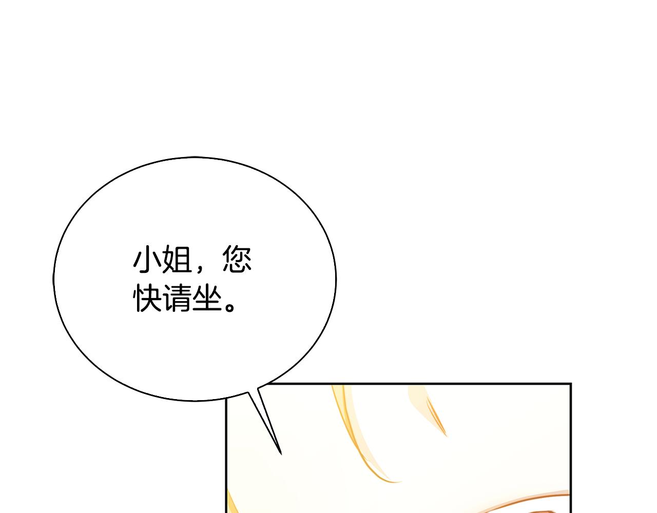 第62话 侯爵府茶话会150