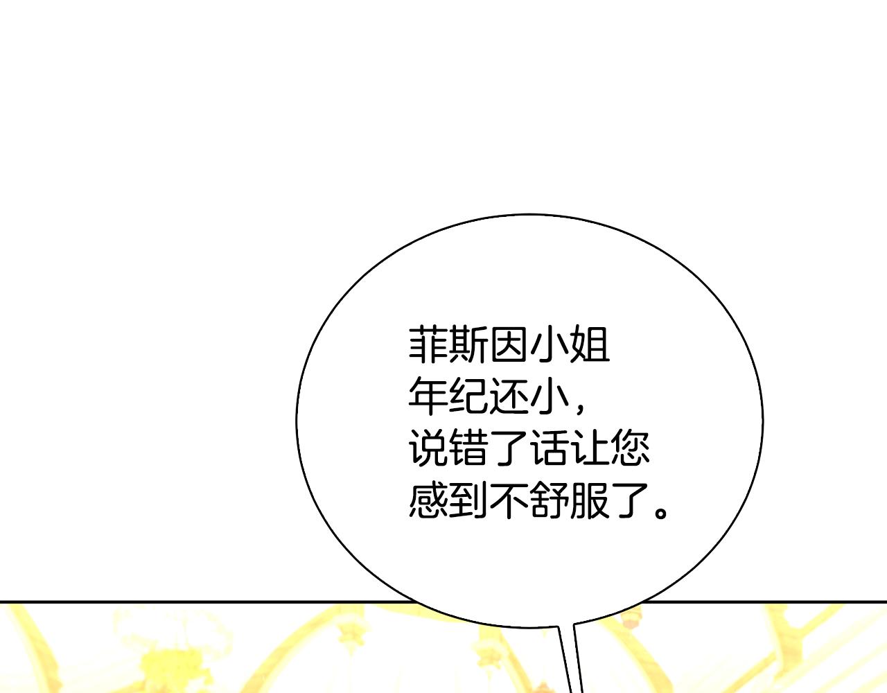 第62话 侯爵府茶话会194