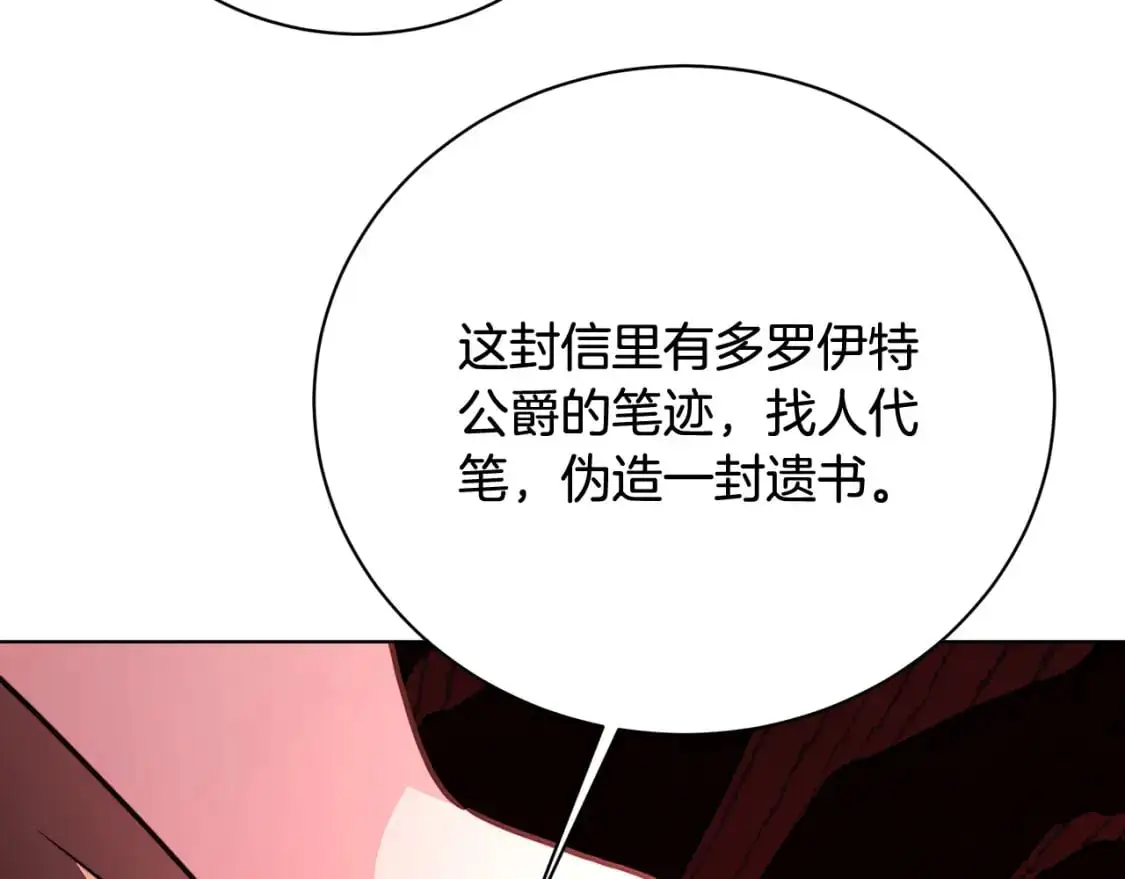 第94话 皇帝的血脉84