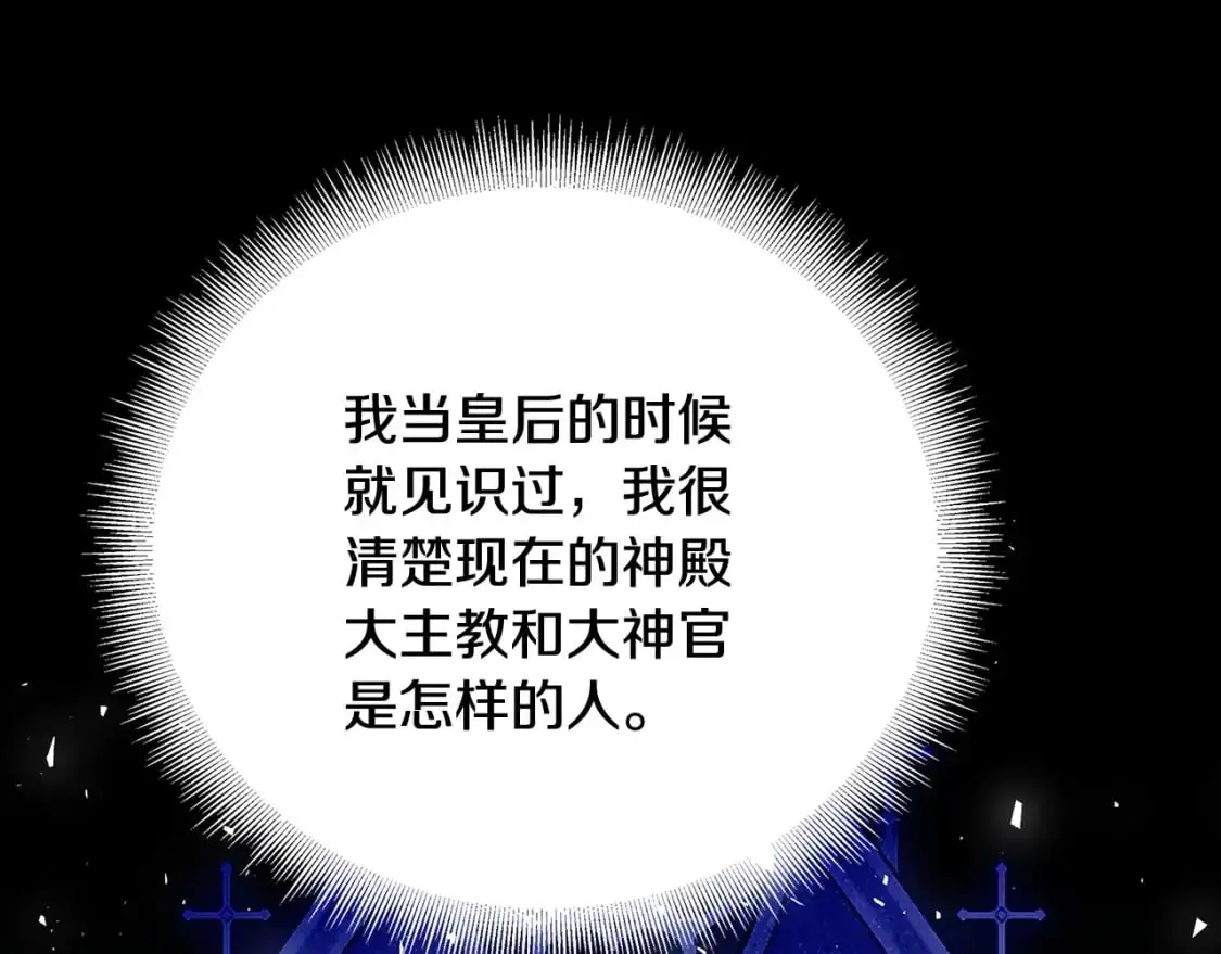 第87话 拙劣的辩解79