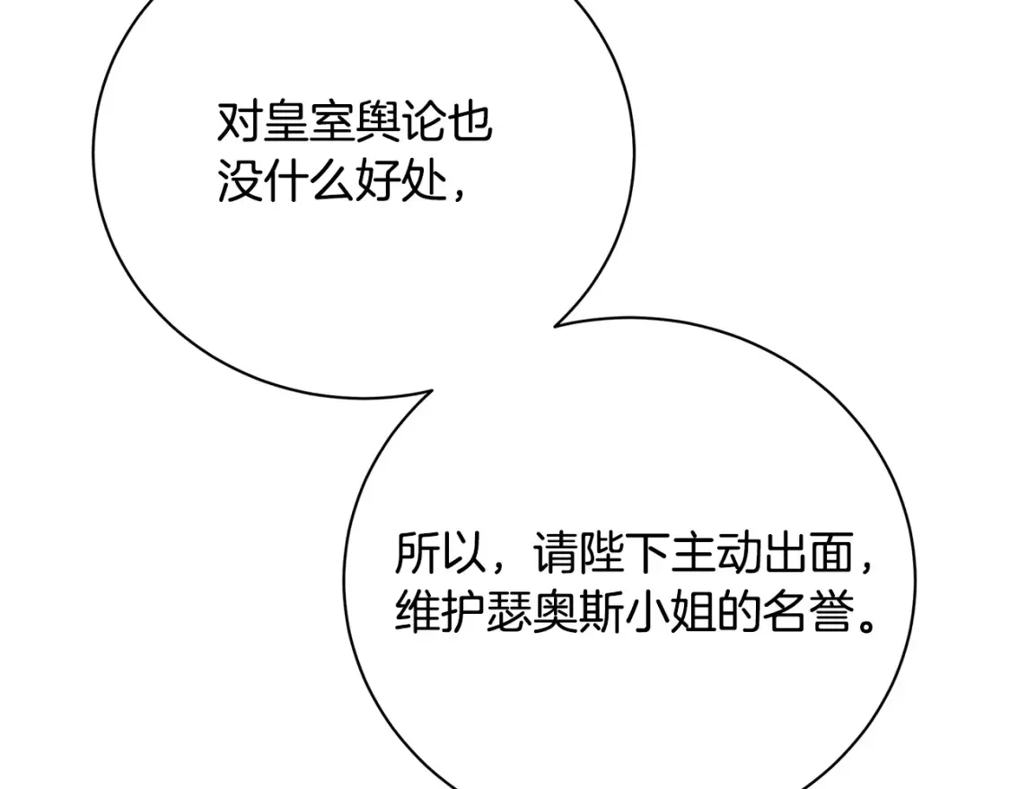 第102话 抓捕侯爵85