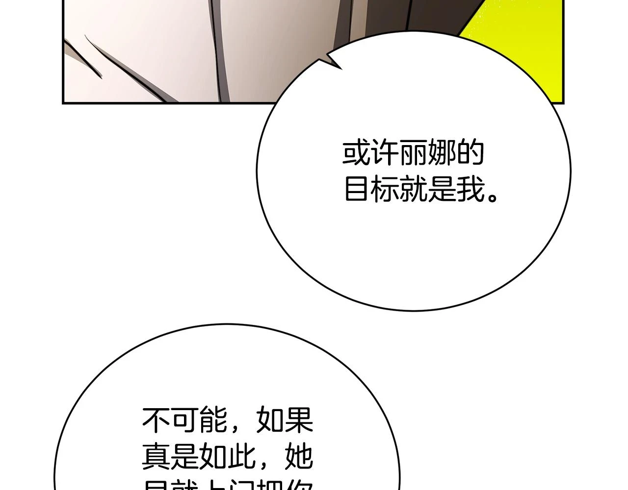 第66话 分析情况88