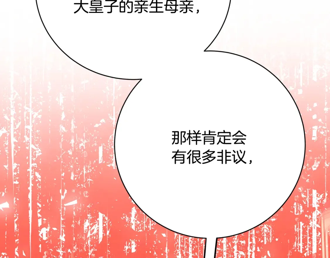 第103话 选择权在你手里109