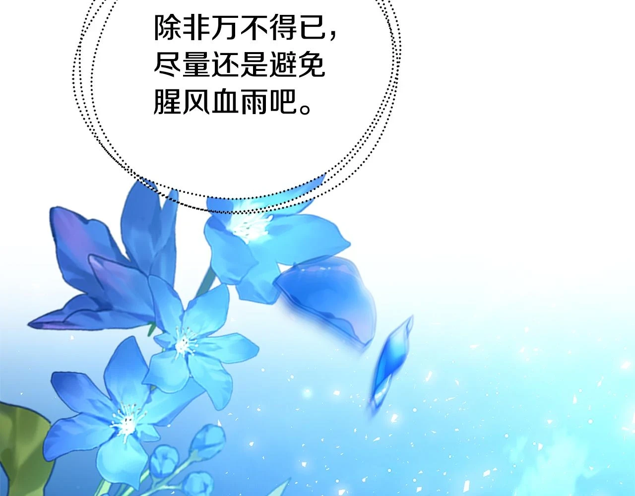 第67话 咬牙切齿163