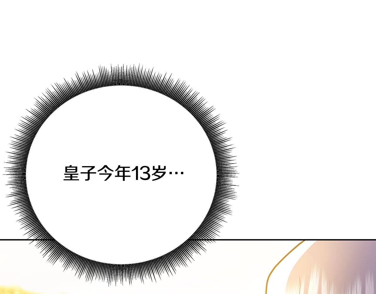 第60话 他不可能爱我51