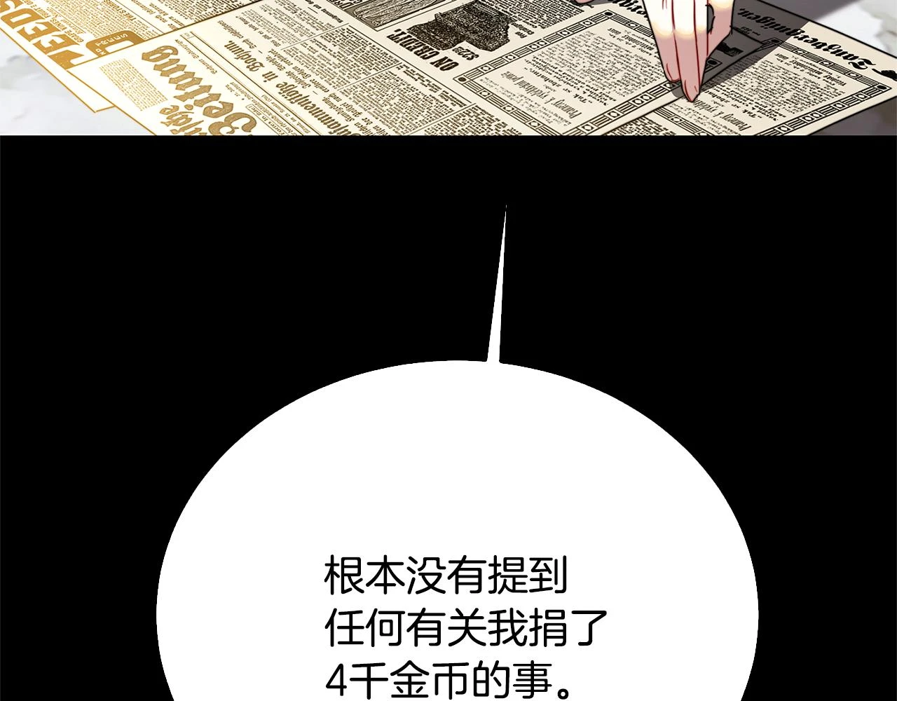 第63话 美女们的心机战176