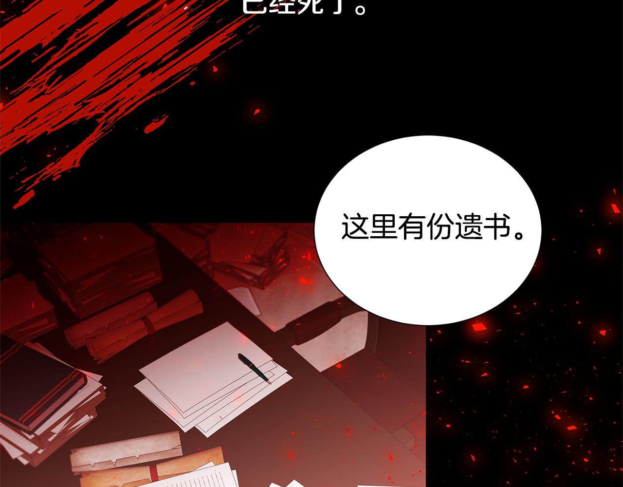 第41话 重返帝国96