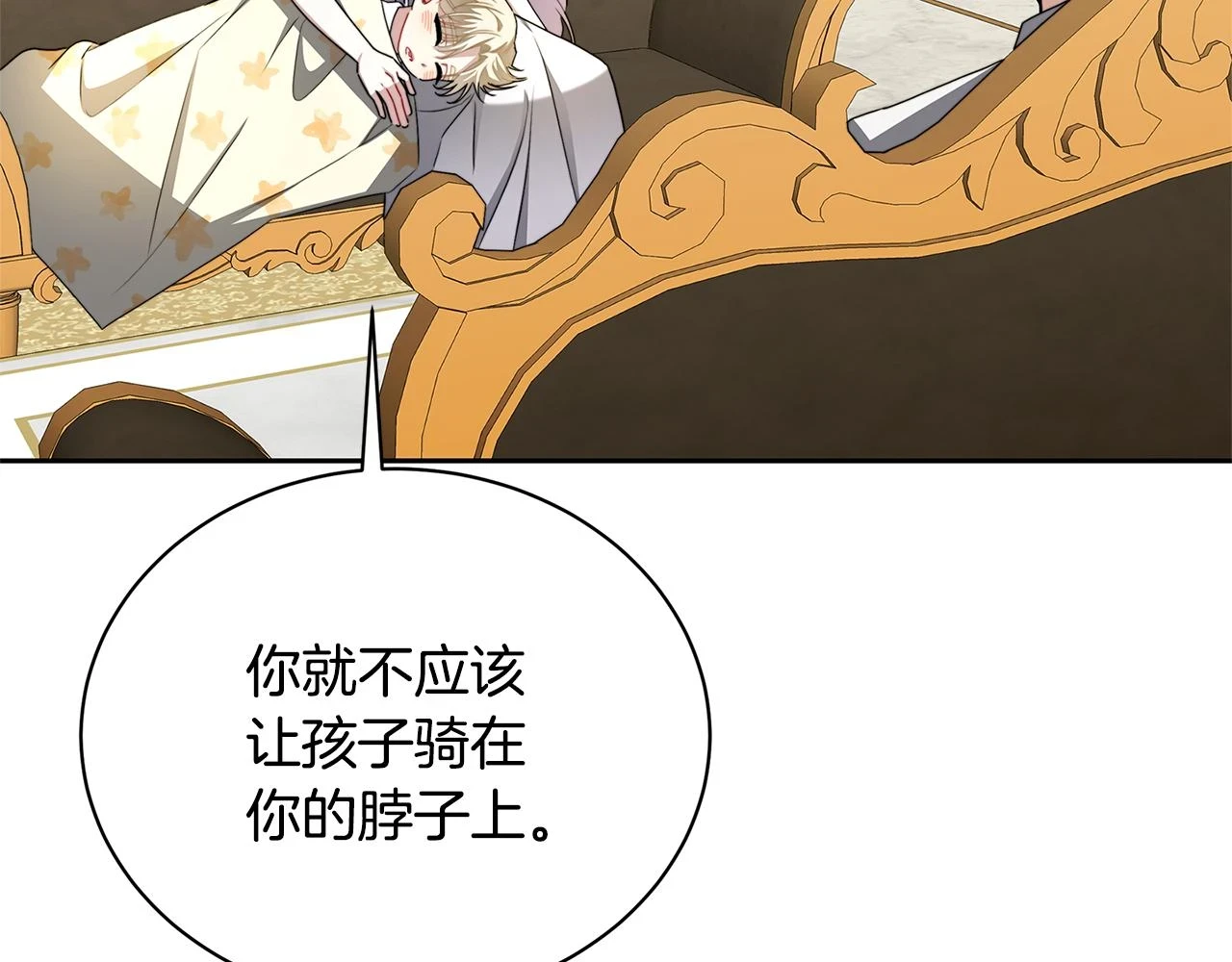 第66话 分析情况29