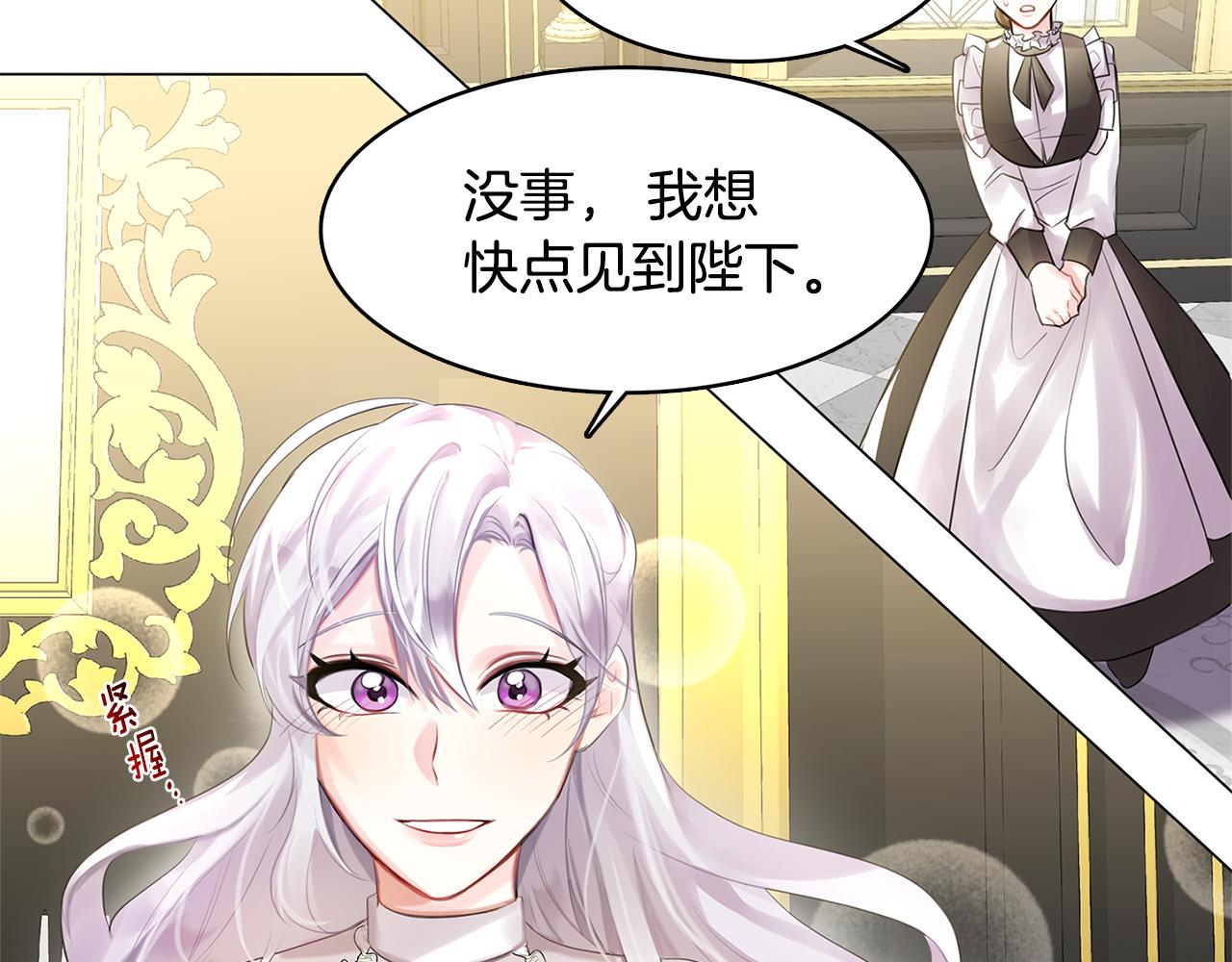 第3话 初恋回归30