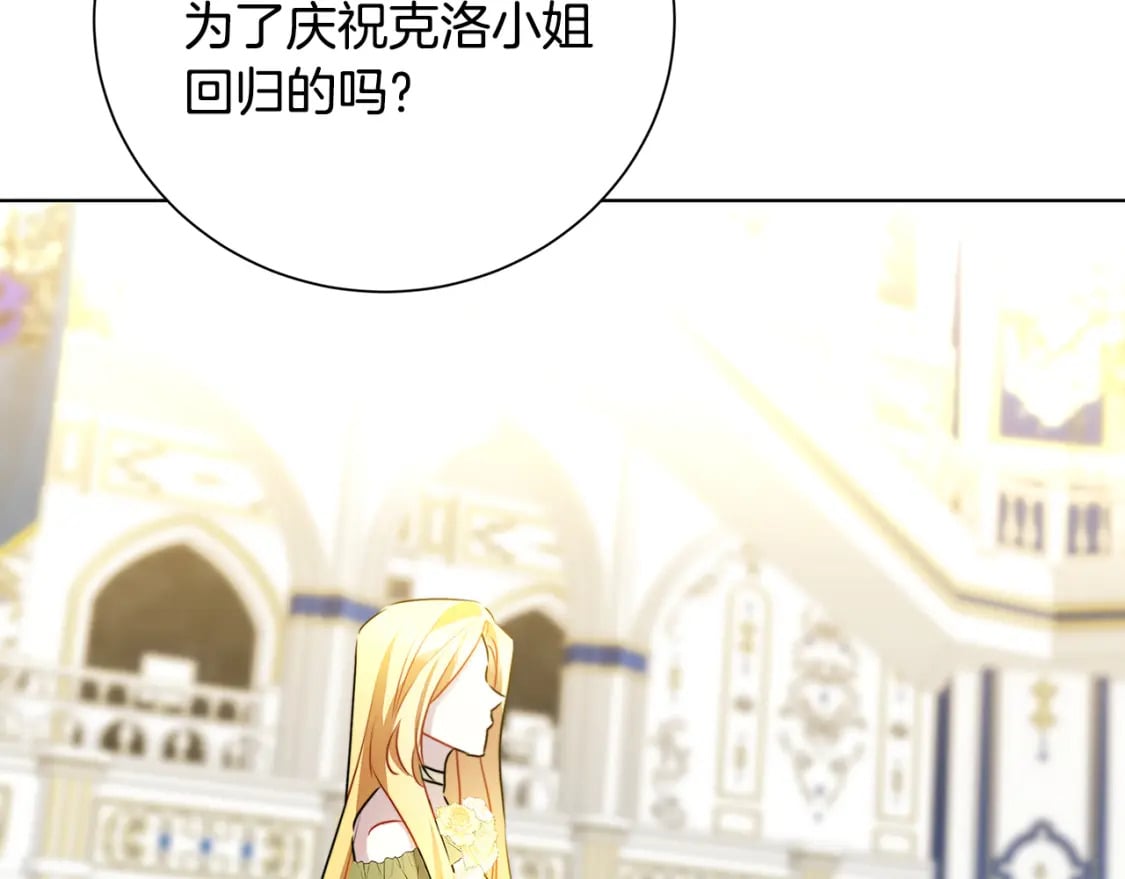第77话 意外的客人78