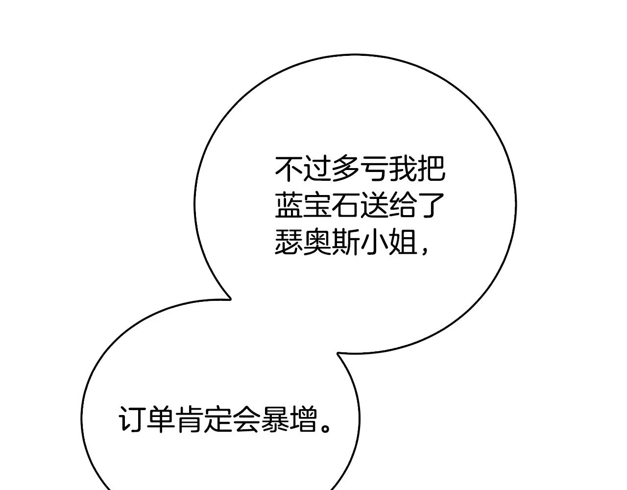 第66话 分析情况57