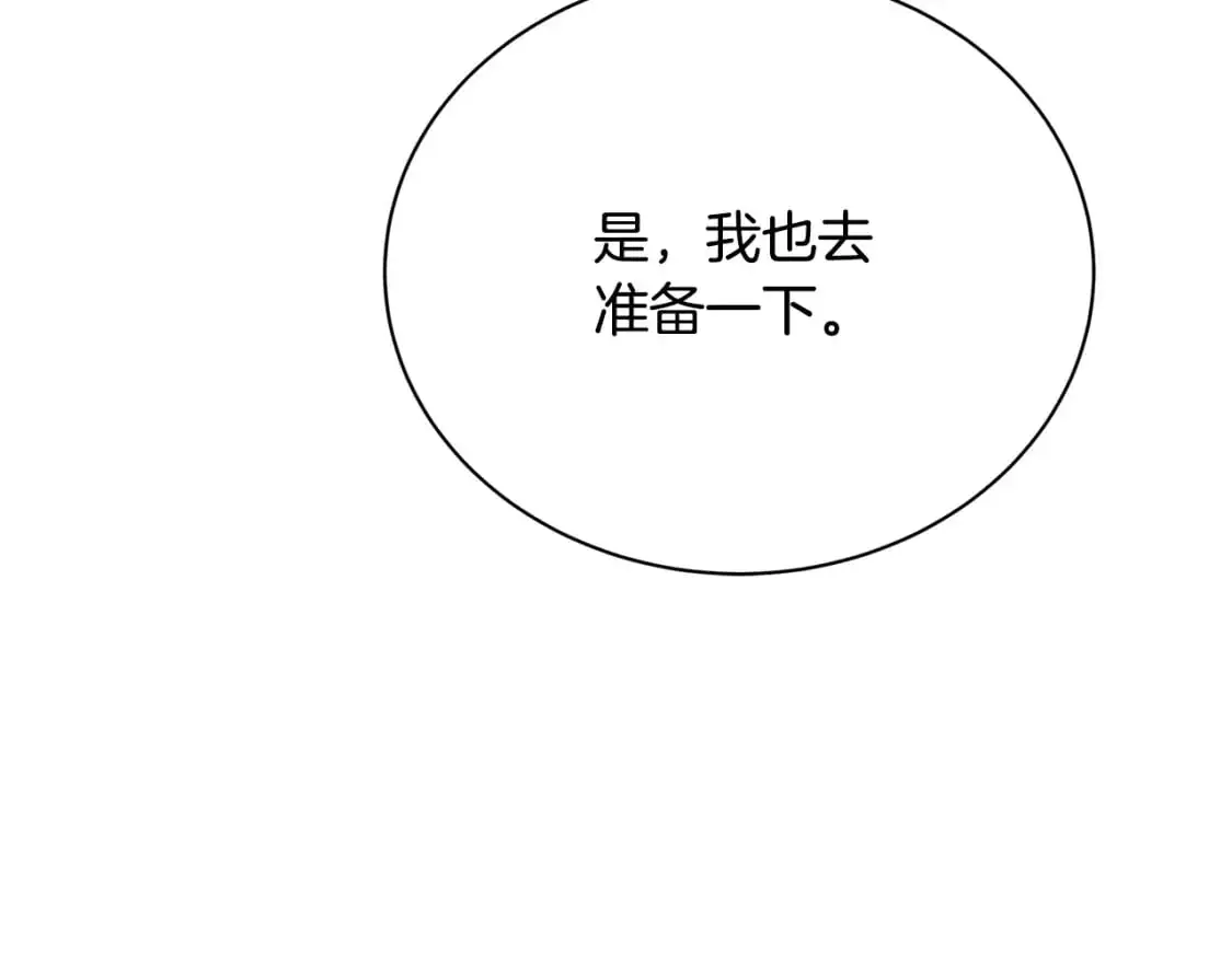 第92话 危机重重126