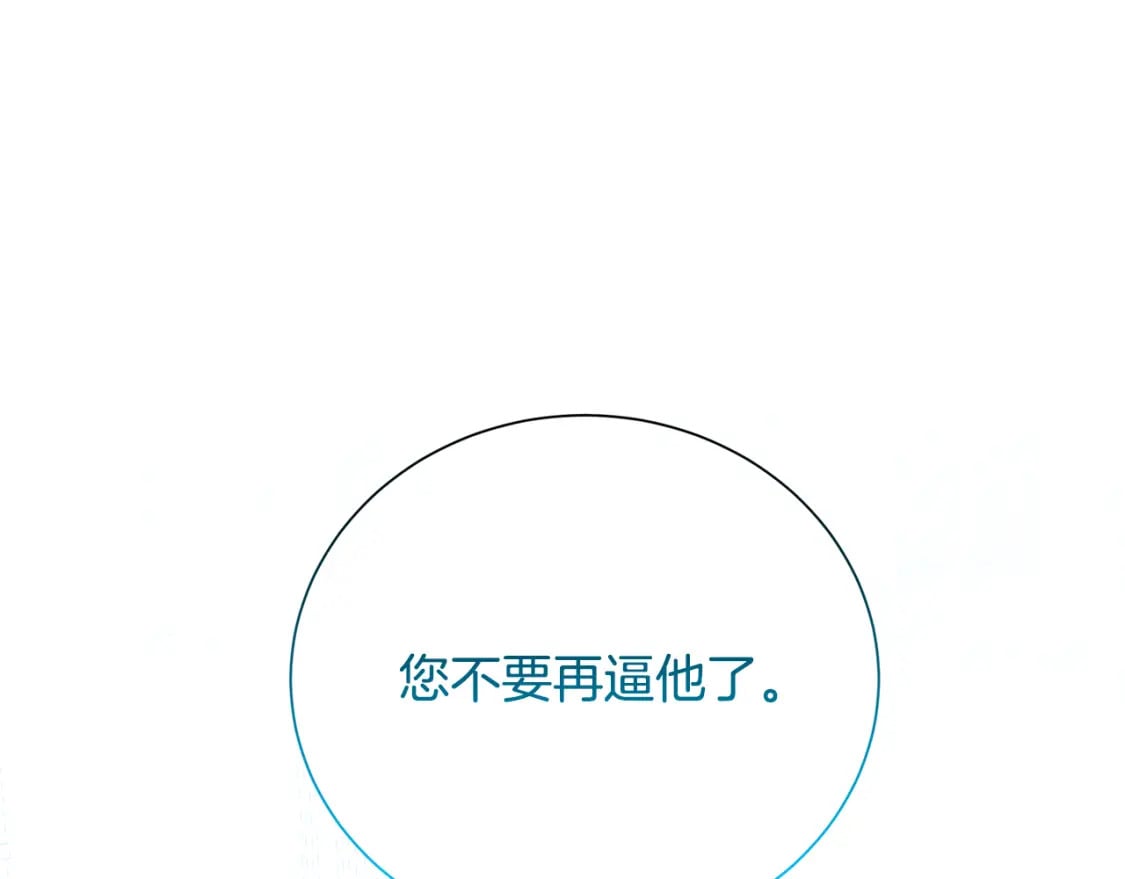 第75话 重回帝国250