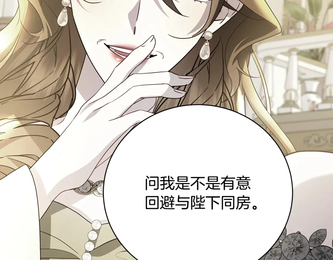 第109话 同房不同床45