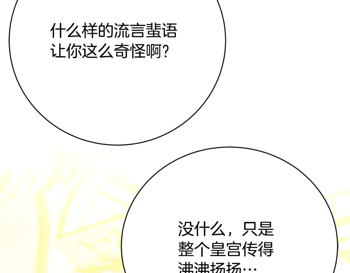 第108话 咸吃萝卜淡操心26