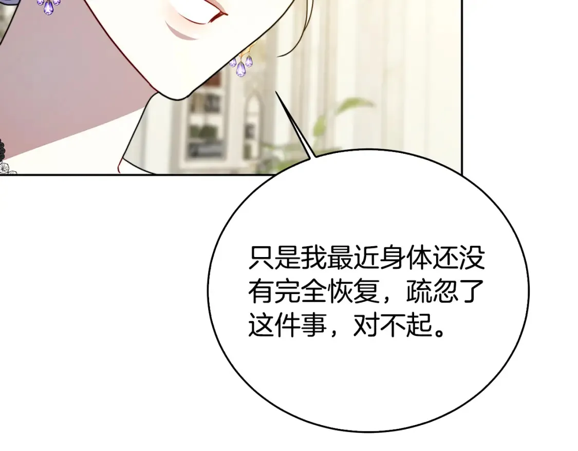 第100话 大皇子驾到31