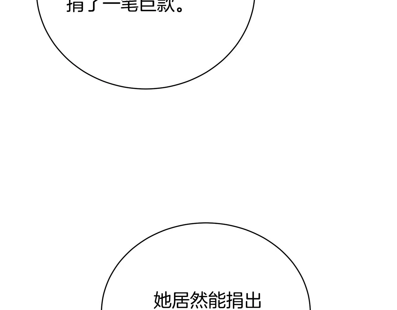 第63话 美女们的心机战166