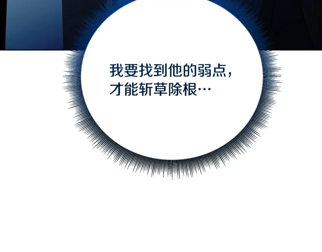第86话 转移视线87
