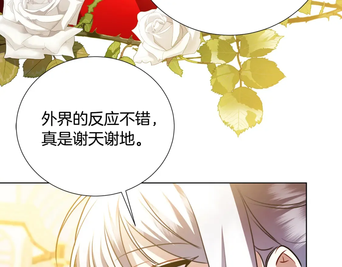 第86话 转移视线149