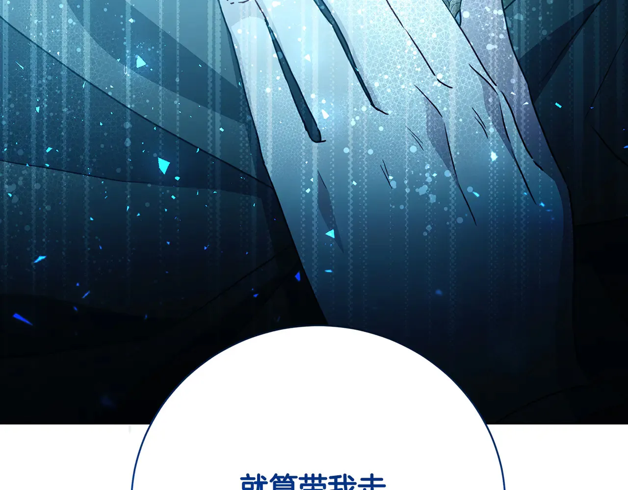 第112话 雨中抓人85