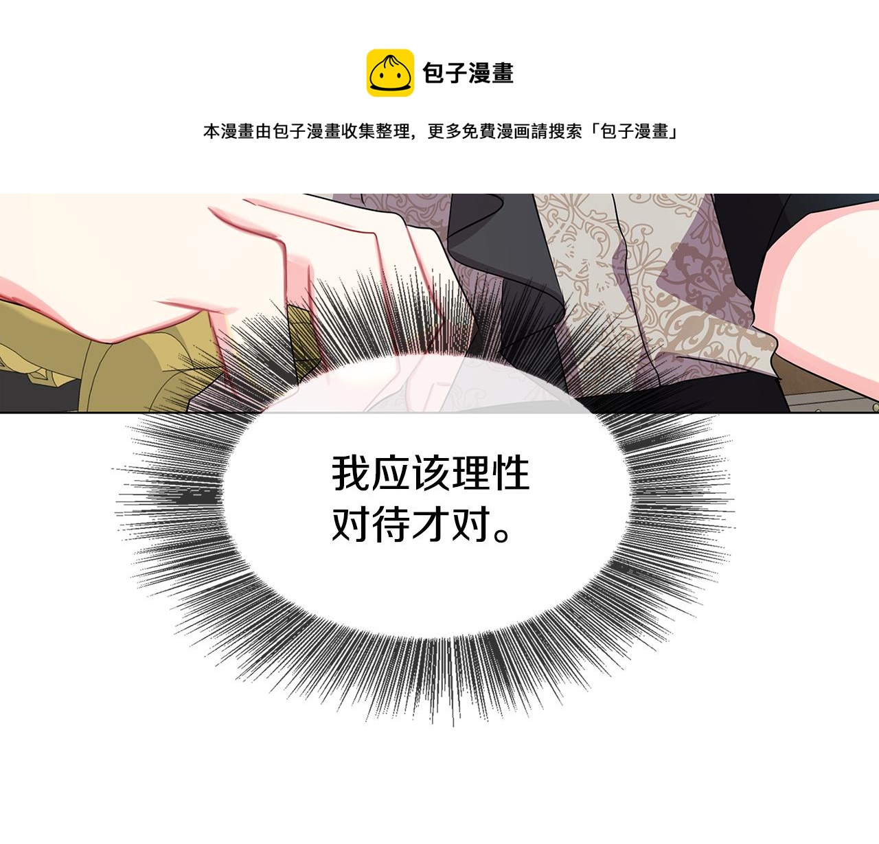第14话 严守控制90
