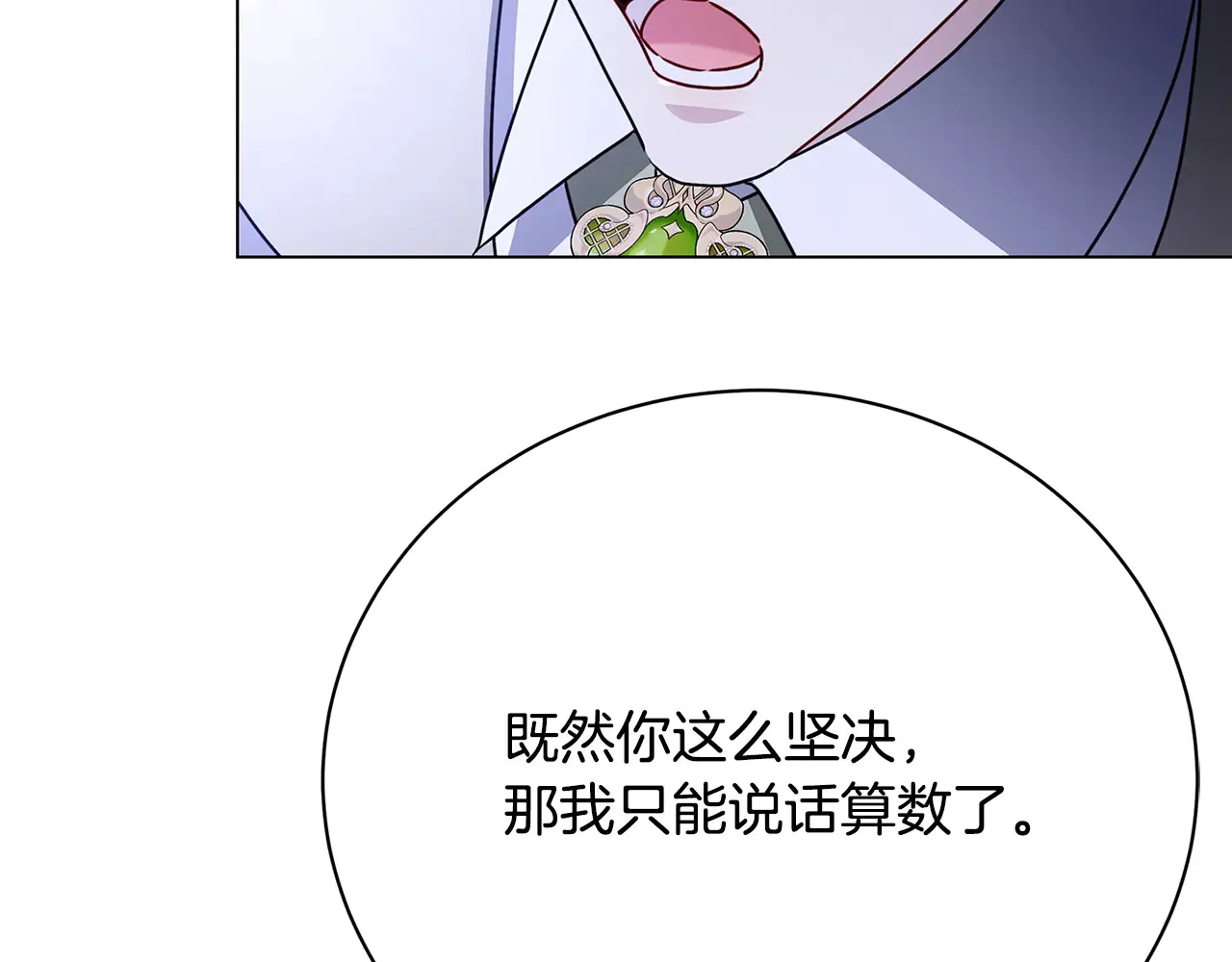 第113话 拒不招认149