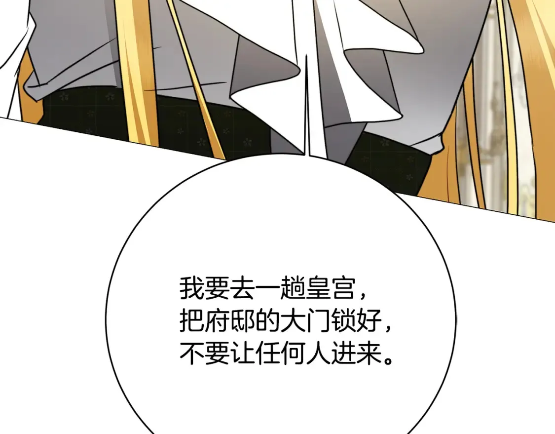 第102话 抓捕侯爵185