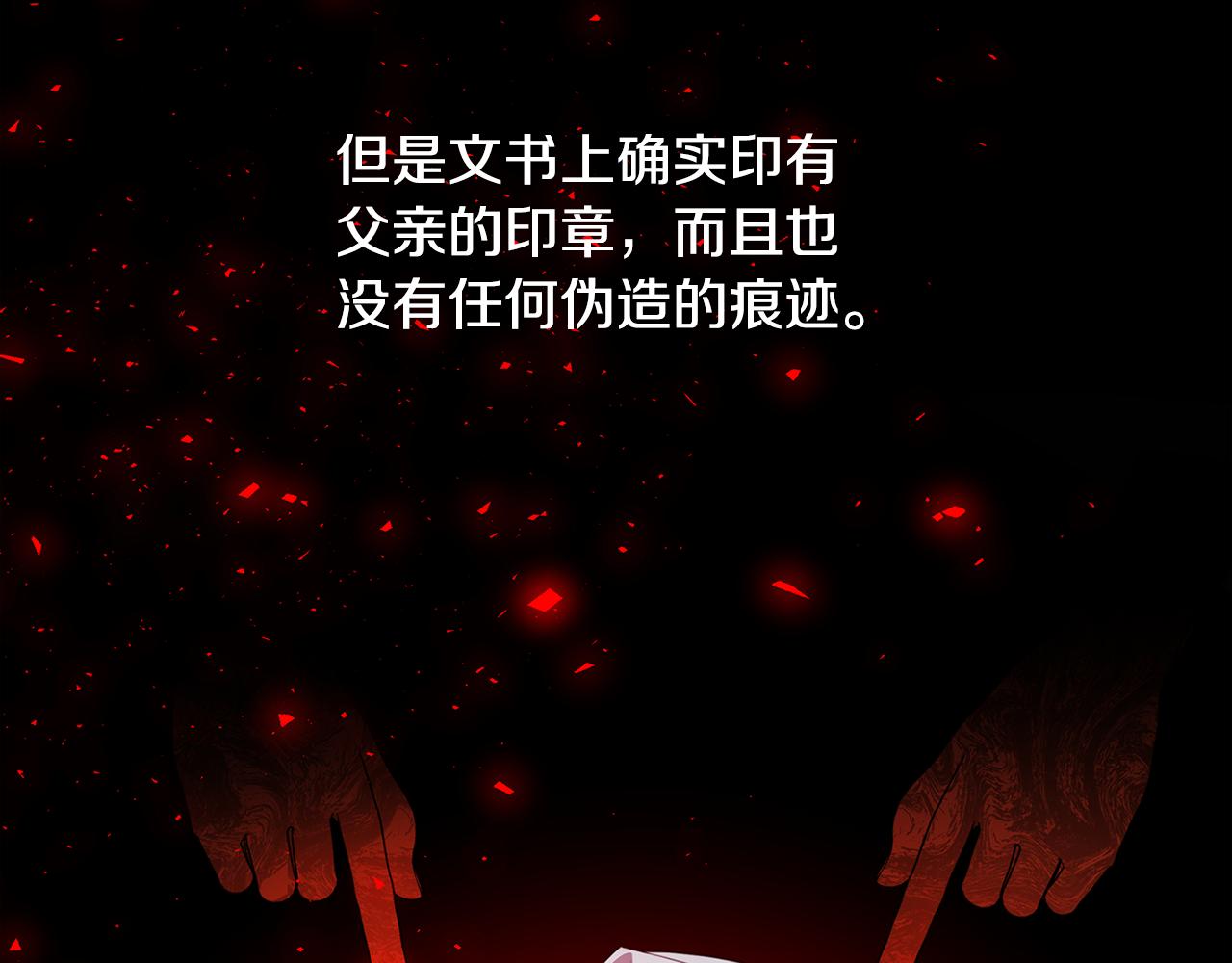 第41话 重返帝国116