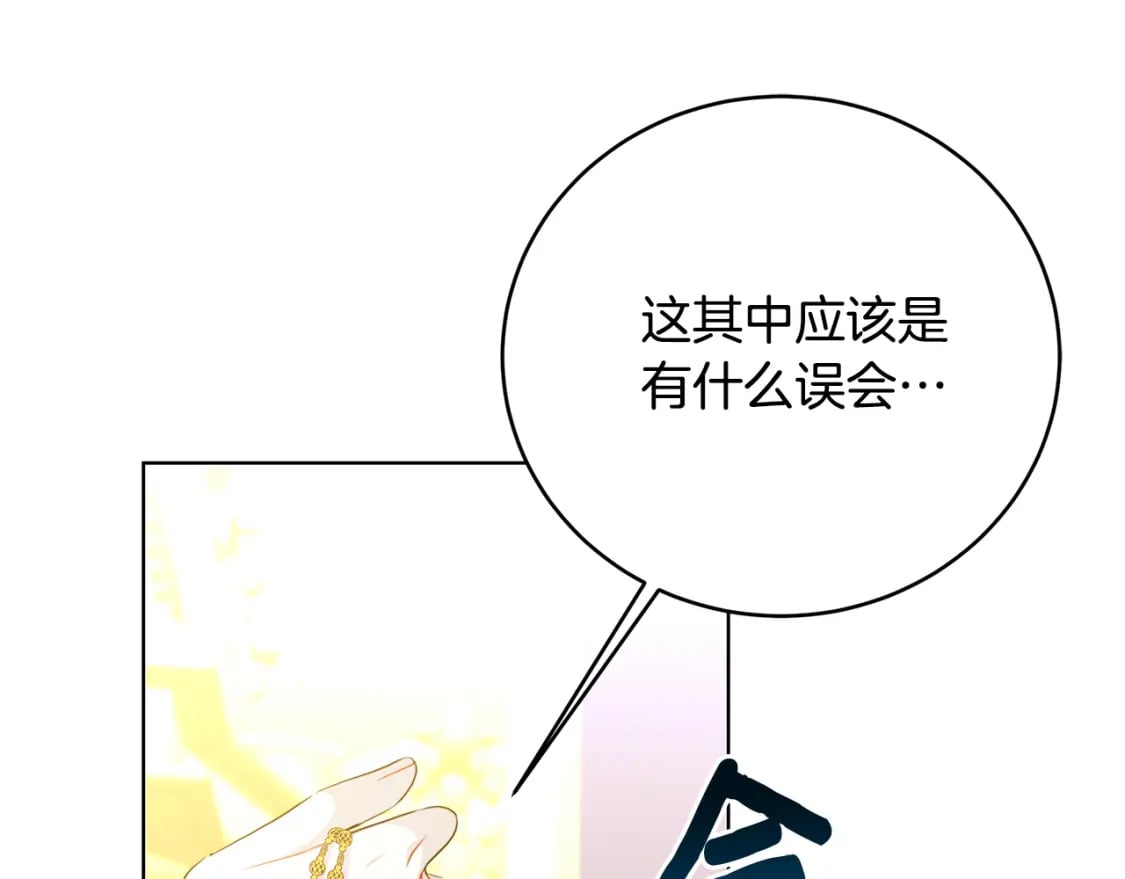 第81话 笑里藏刀59