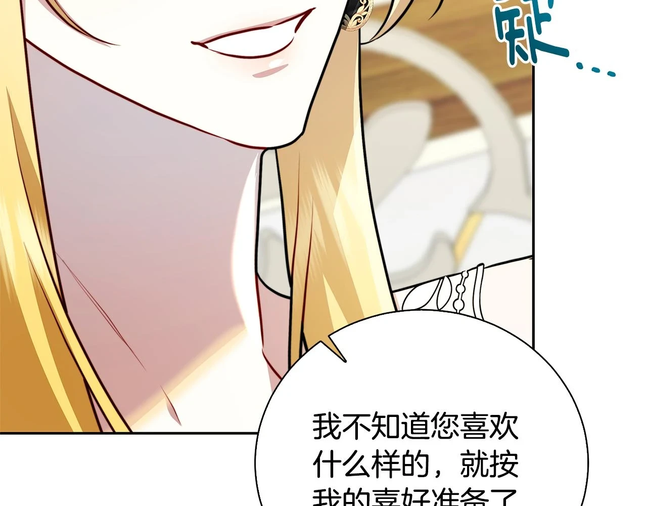 第63话 美女们的心机战125