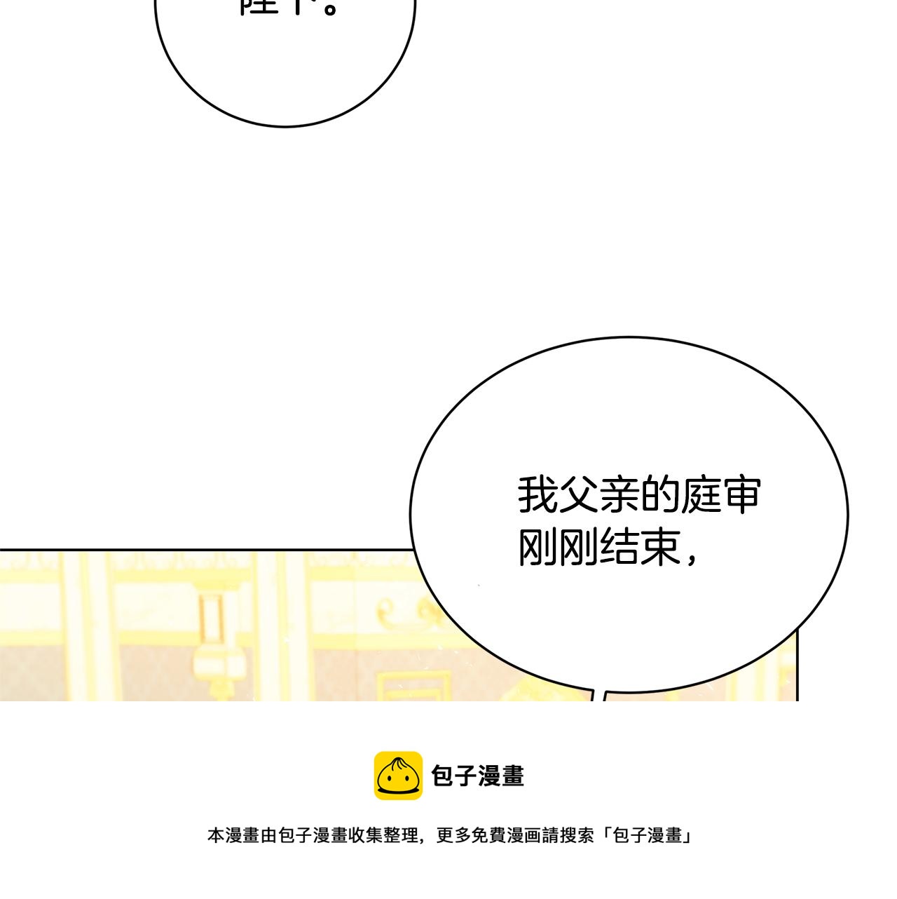 第55话 前妻变富婆98