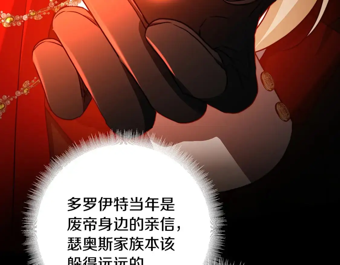 第83话 莫名的愤怒23