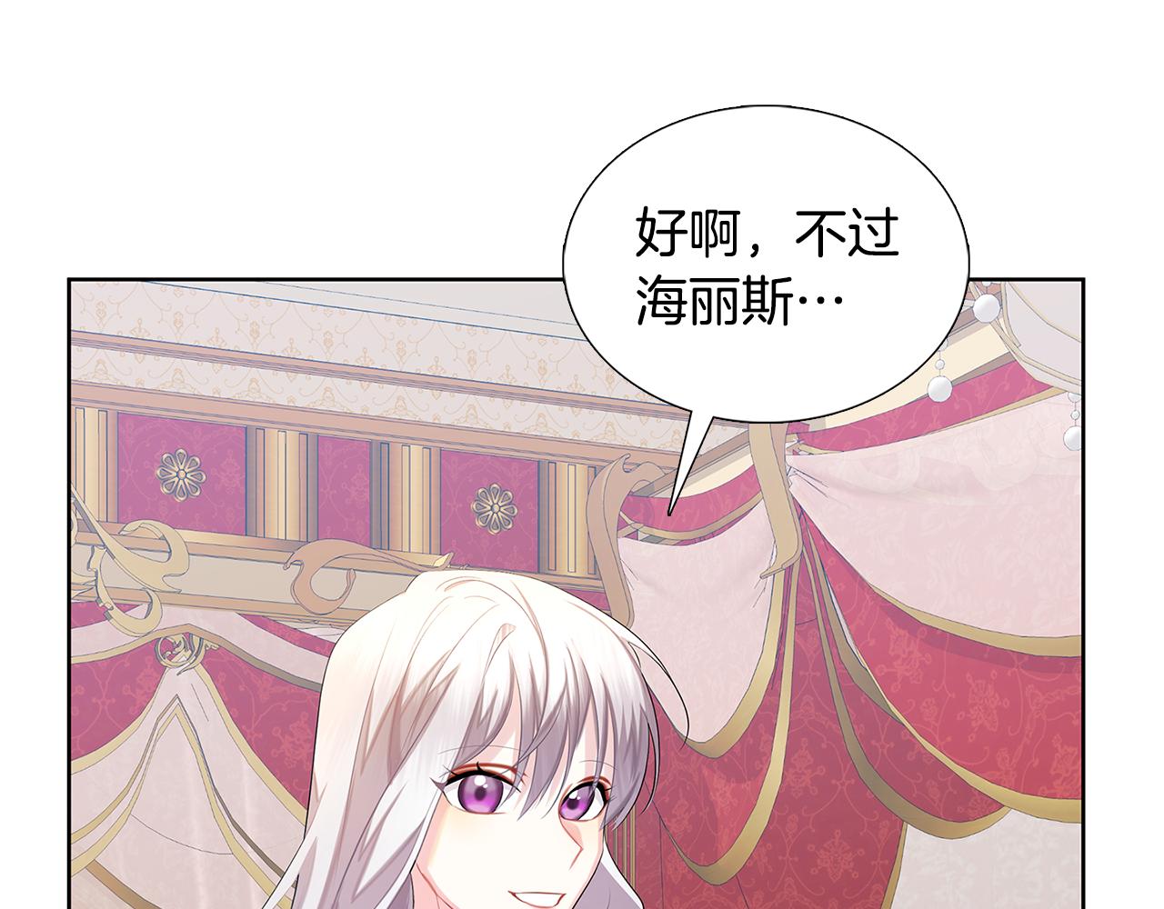第19话 祝你们幸福118