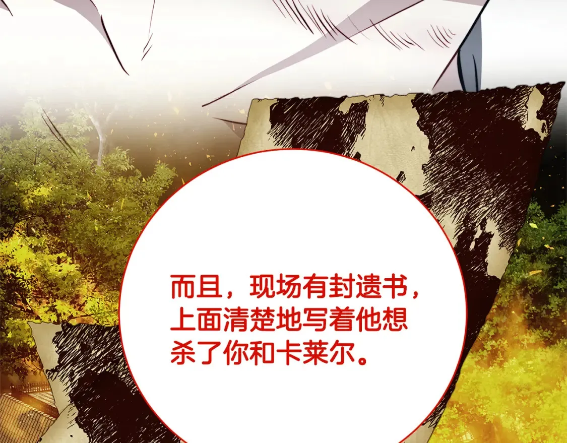 第96话 当面亲口解释136