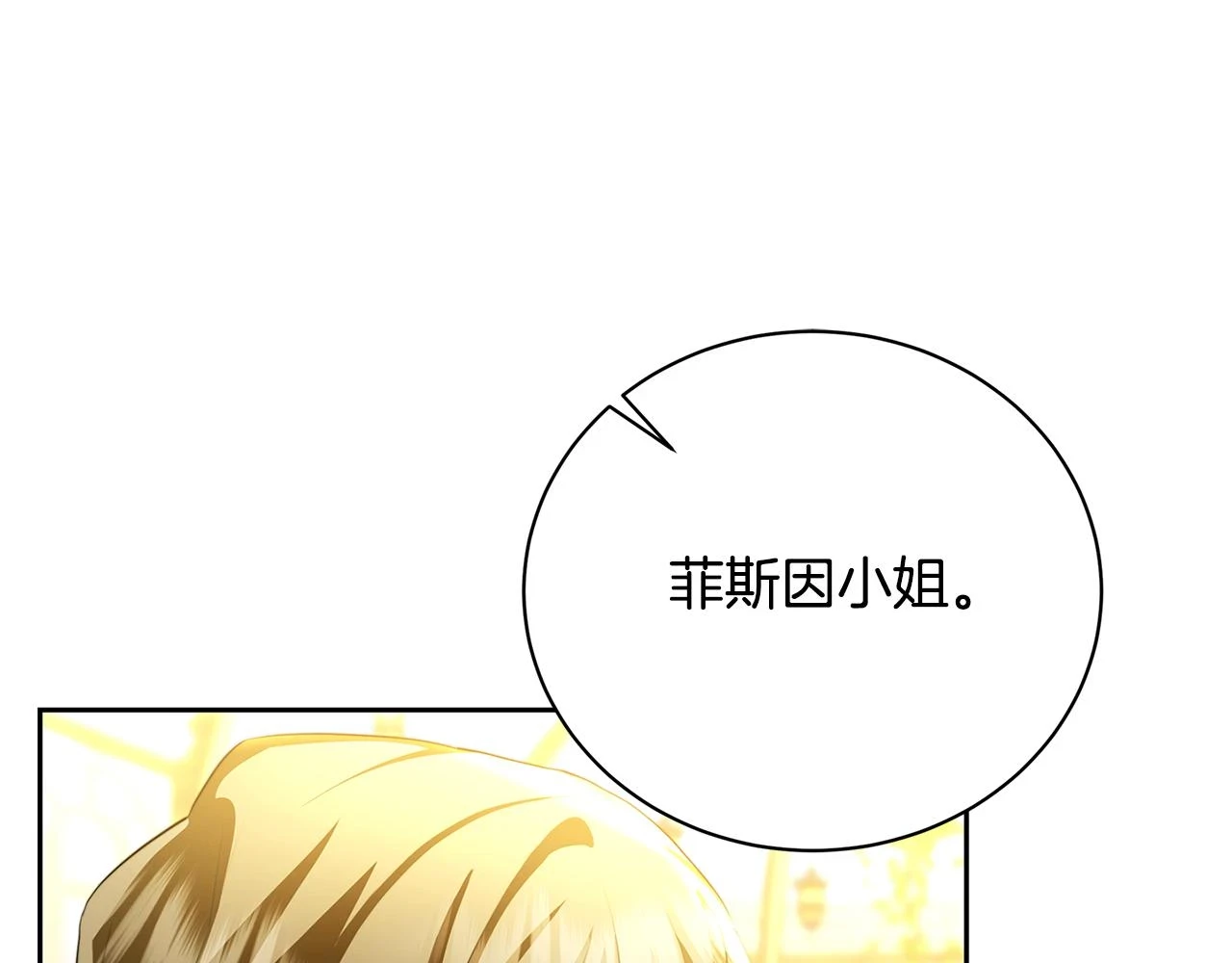 第63话 美女们的心机战77