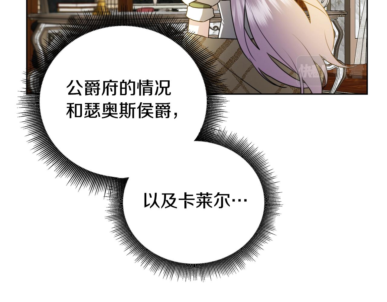 第61话 TA在想什么74