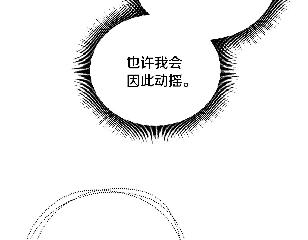 第67话 咬牙切齿108