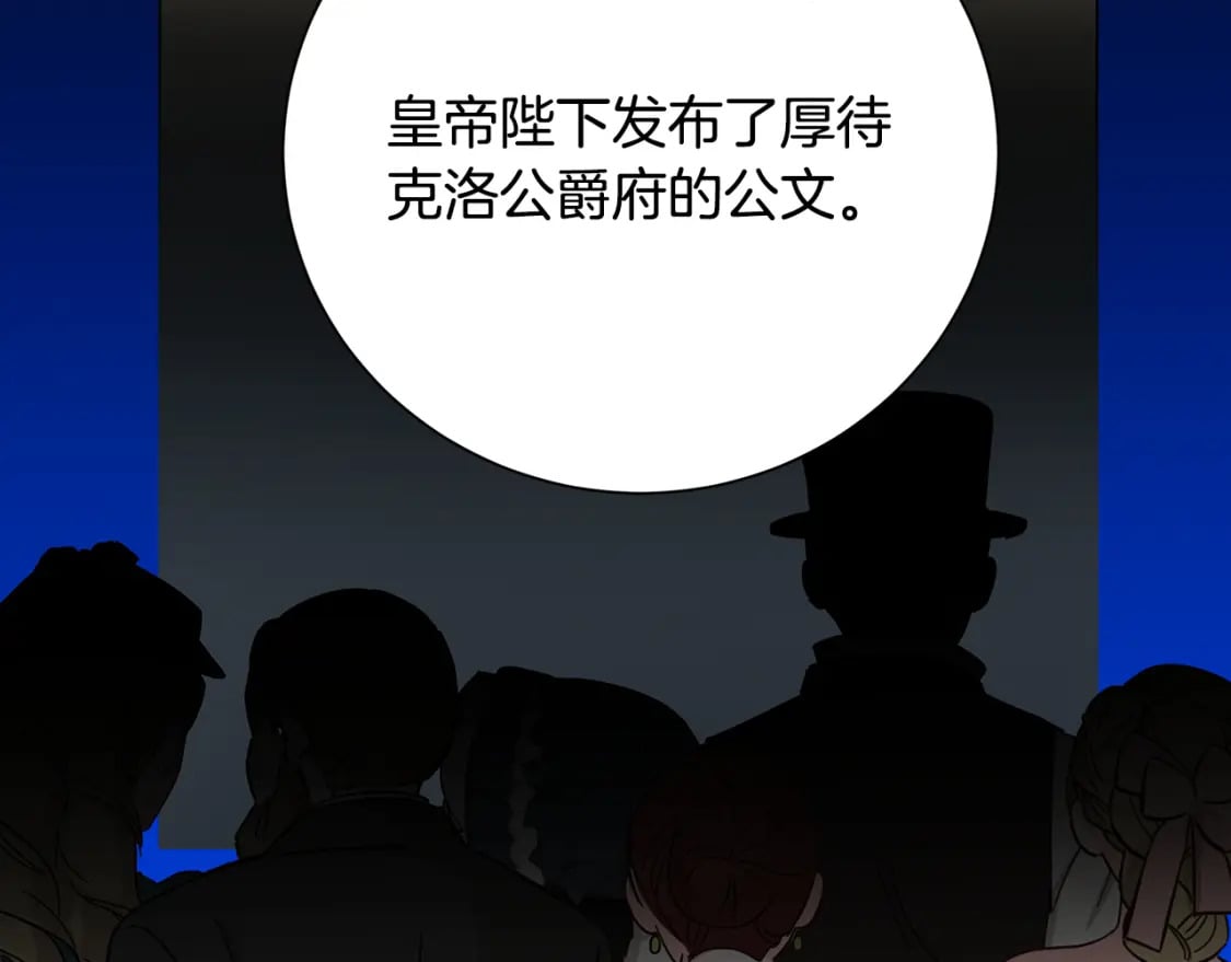 第二季完结篇 “故地重游”26