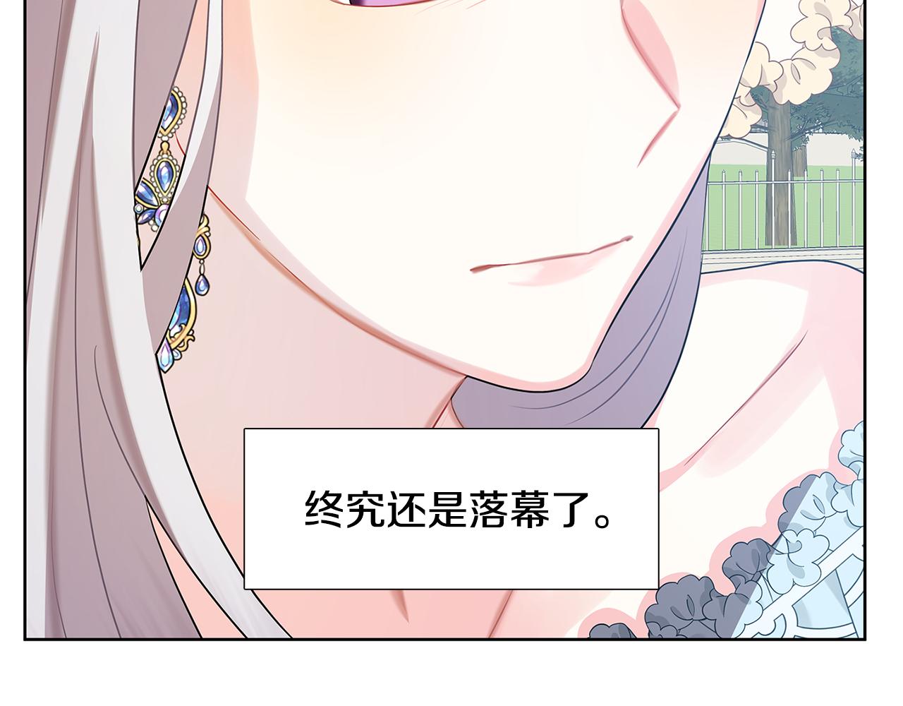 第18话 离开皇宫160