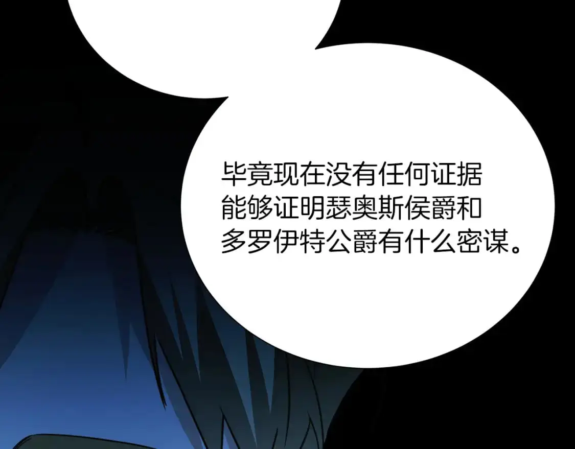第85话 送孩子去学院71