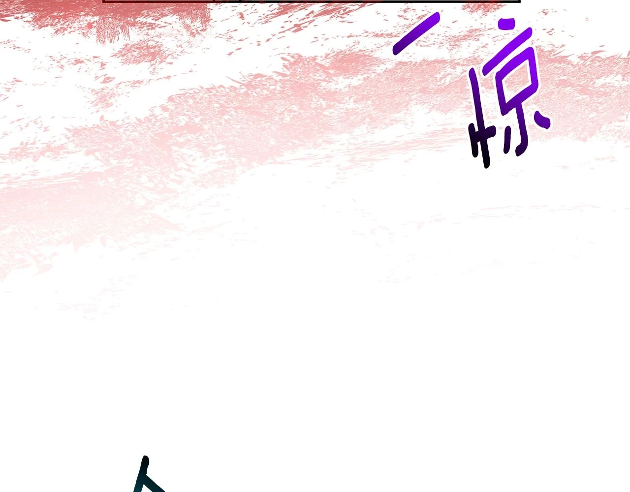 第66话 分析情况202