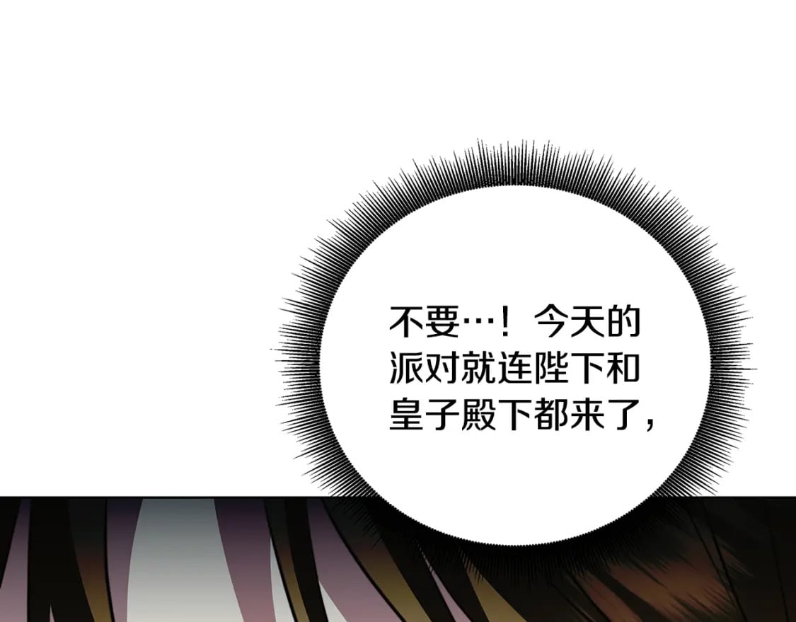 第79话 为朋友出头35