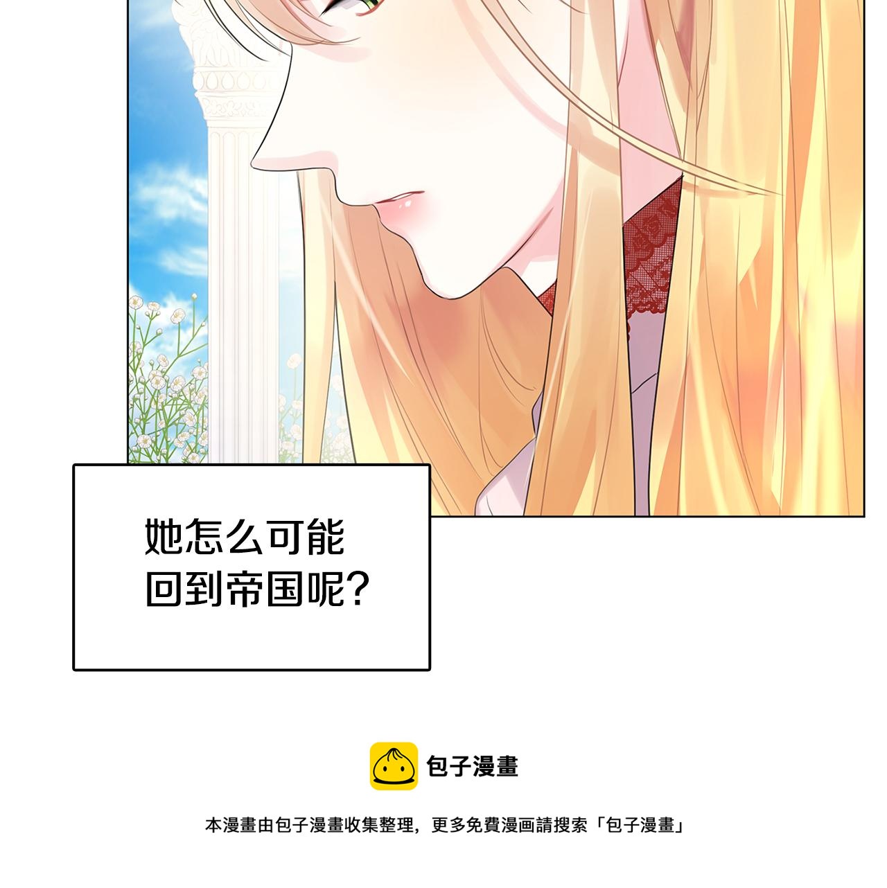 第3话 初恋回归80
