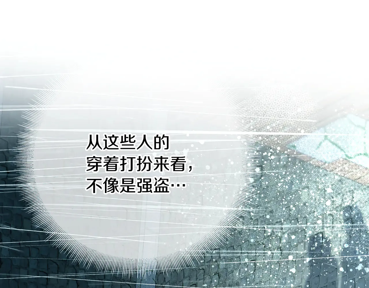 第112话 雨中抓人71