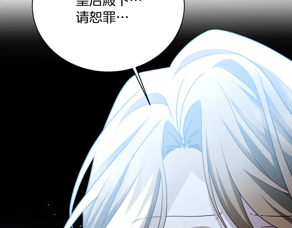 第108话 咸吃萝卜淡操心76